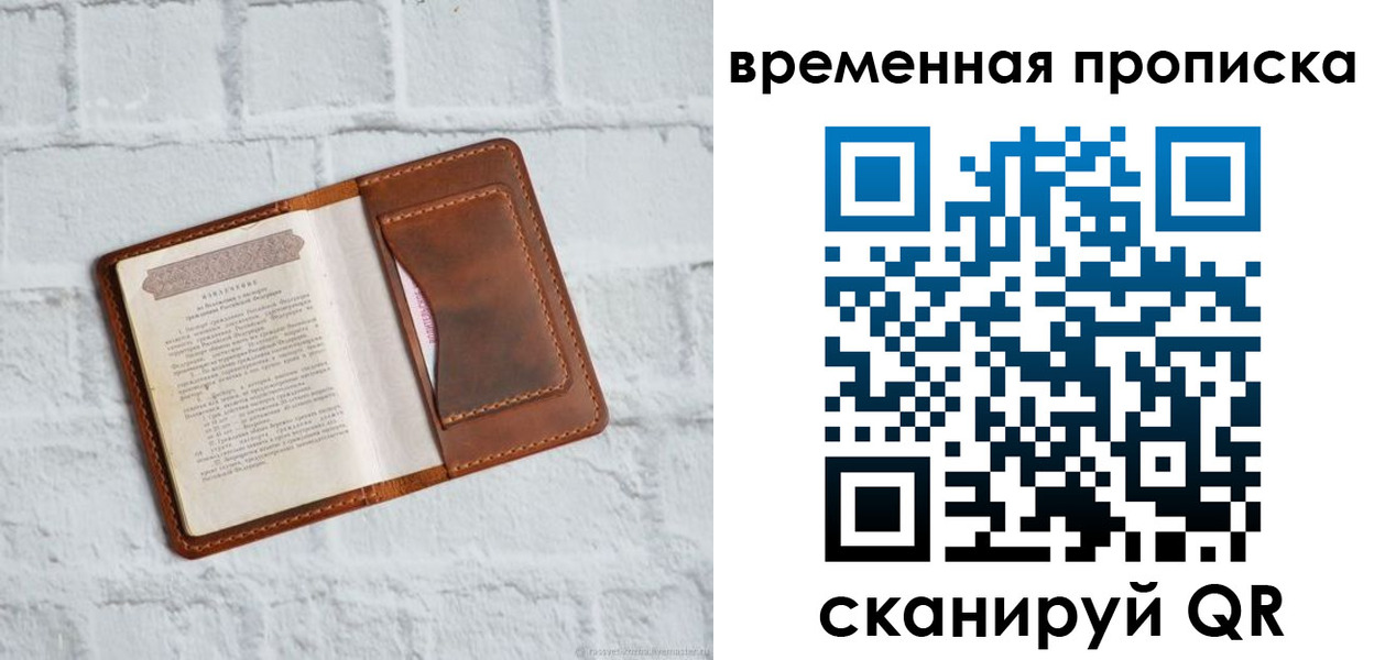 миграционный учет в Балабаново